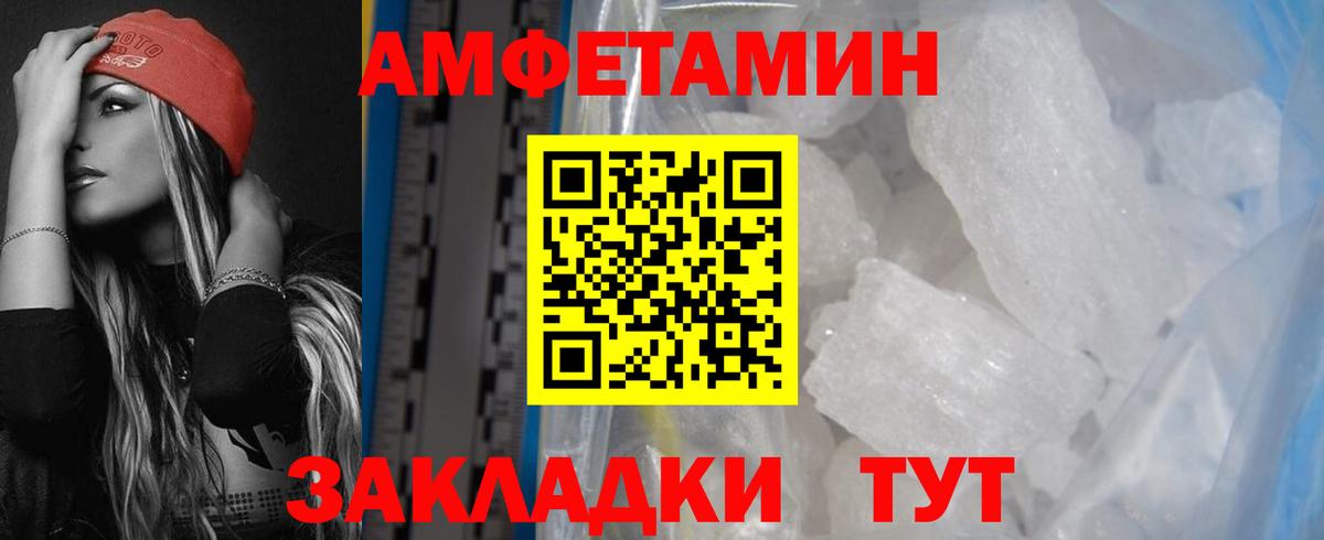 Лыткарино  Амфетамин 97%  АМФ  Вход с VPN  Amphetamine 