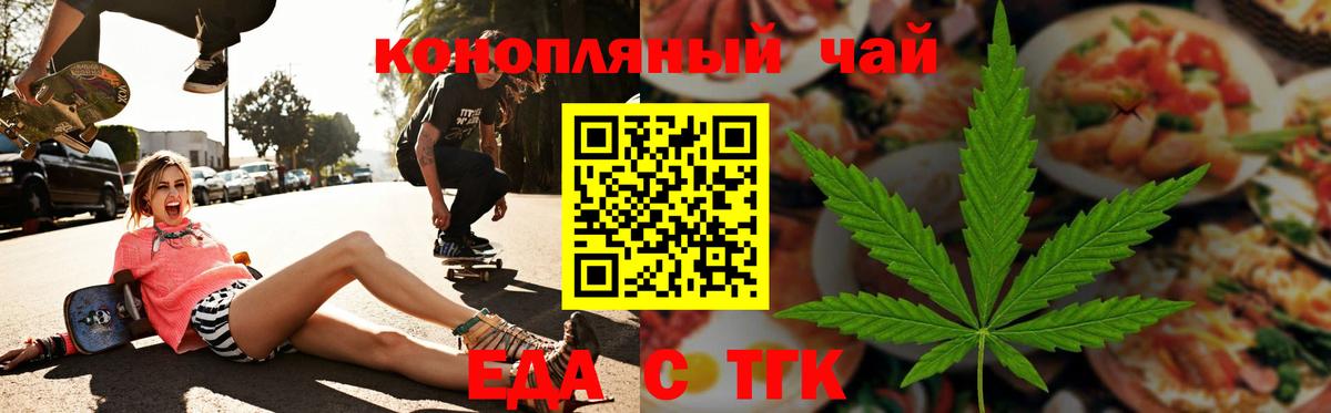Cannafood конопля Лыткарино