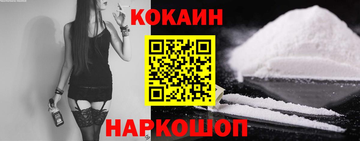 Лыткарино  COCAIN Перу  Вход с VPN  Cocaine 98% 