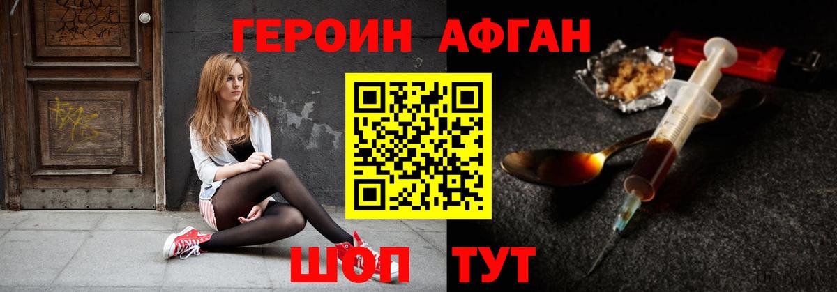 Лыткарино  Героин  Вход с VPN  ГЕРОИН Афган 