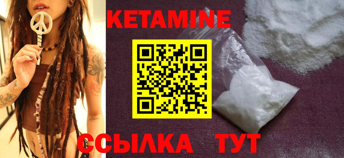 КЕТАМИН ketamine  Вход с VPN  Лыткарино 