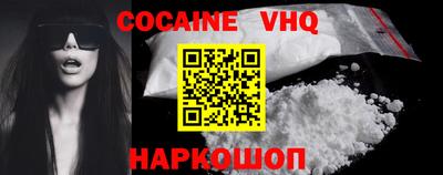 кокаин VHQ Кандалакша