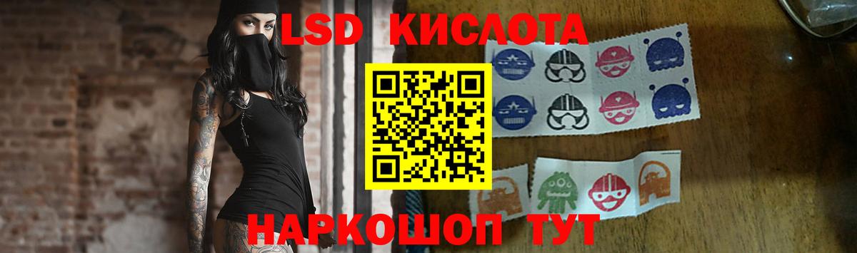 LSD-25 экстази кислота Лыткарино