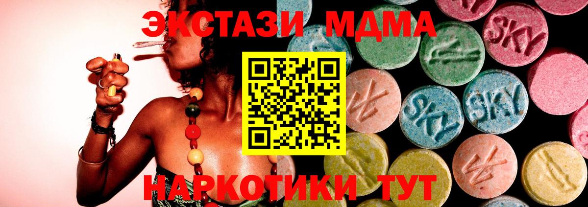 МДМА молли  MDMA  Лыткарино  Вход с VPN  МДМА кристаллы 