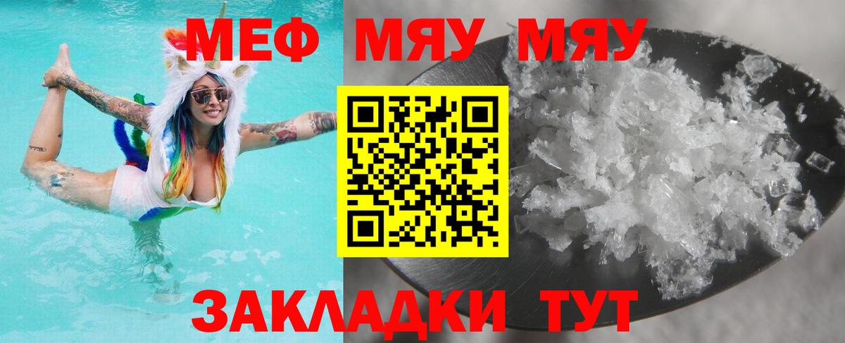 Лыткарино  Меф  Вход с VPN  Мефедрон мяу мяу  Мефедрон mephedrone 