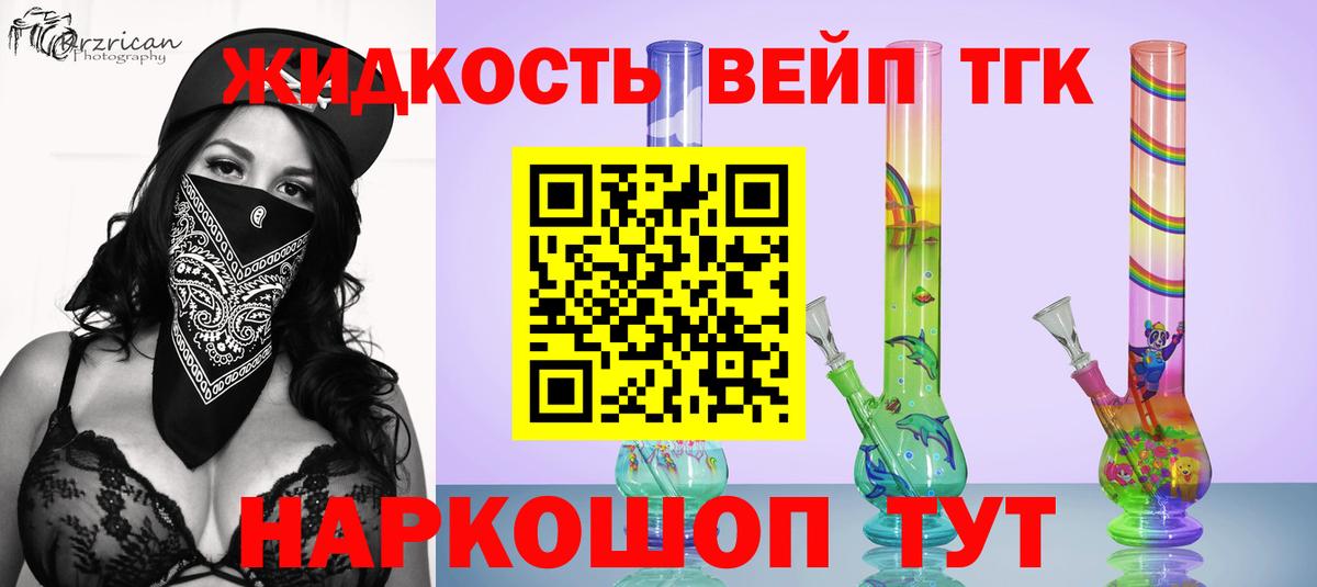 Дистиллят ТГК гашишное масло Лыткарино